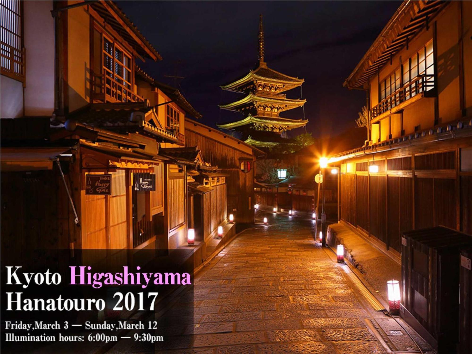 Kyoto Aya Guest House Kültér fotó