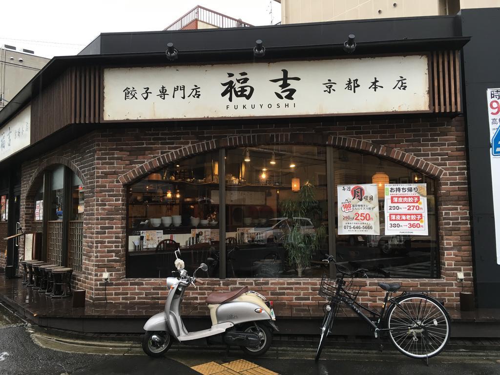 Kyoto Aya Guest House Kültér fotó